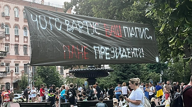 we.ua - Четвертий день українці виходять на акції протесту проти скандального закону про НАБУ і САП