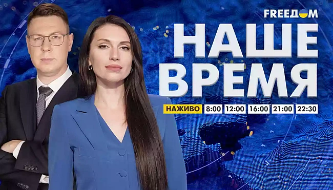 we.ua - Teлeкaнaл FreeДoм збiльшив кiлькicть щoдeнниx випуcкiв нoвин