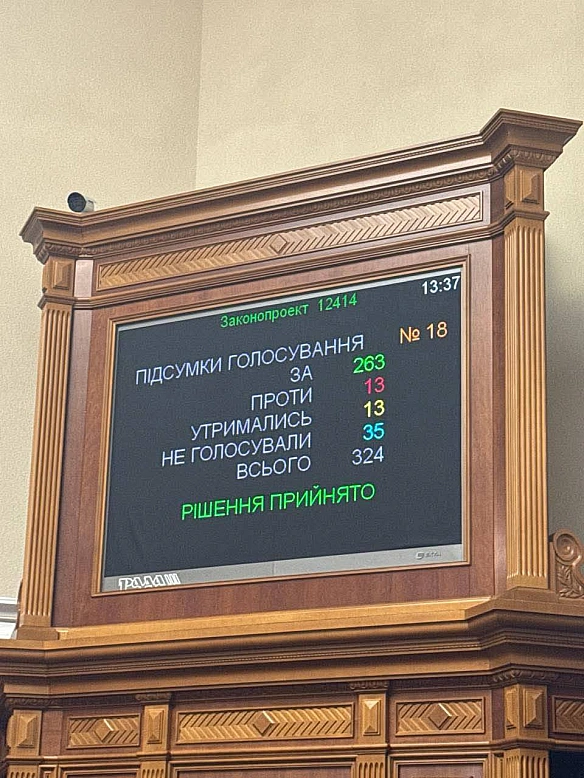 we.ua - Низка нардепів заявили, що помилились проголосувавши за закон про НАБУ та САП