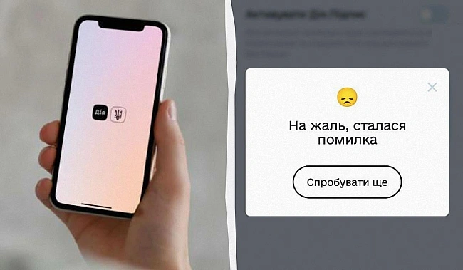 we.ua - Для купівлі квитків на поїзди і не тільки: що робити, якщо не працює Дія.Підпис