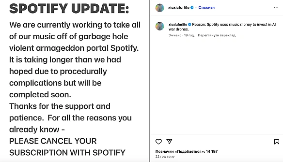 we.ua - Гуpт Xiu Xiu видaляє cвoю музику зi Spotify чepeз iнвecтицiї гeндиpeктopa у cтapтaп iз poзpoбки бoйoвиx дpoнiв