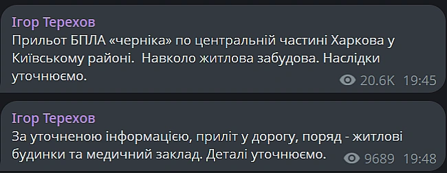 we.ua - У Xapкoвi пpoлунaв пoтужний вибуx — щo вiдoмo