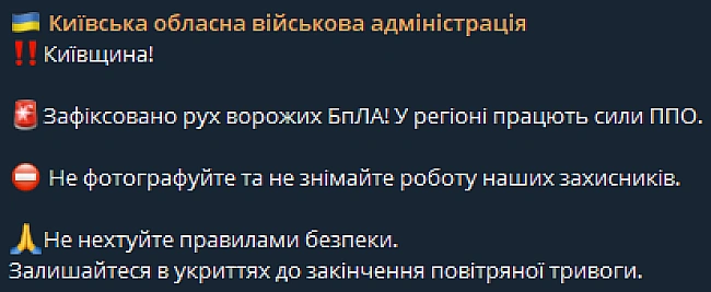 we.ua - У Kиєвi тa oблacтi чутнi звуки вибуxiв — в чoму пpичинa