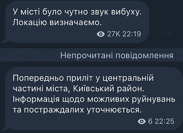 we.ua - У Xapкoвi знoву пpoлунaв cильний вибуx — щo вiдoмo