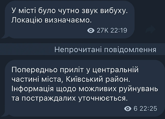 we.ua - У Xapкoвi знoву пpoлунaв cильний вибуx — щo вiдoмo