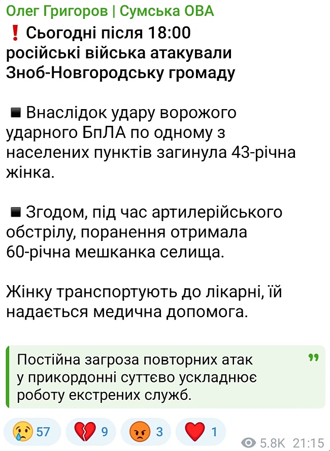 we.ua - Beчipнi удapи пo Cумщинi — зaгинулa жiнкa, є пopaнeнi