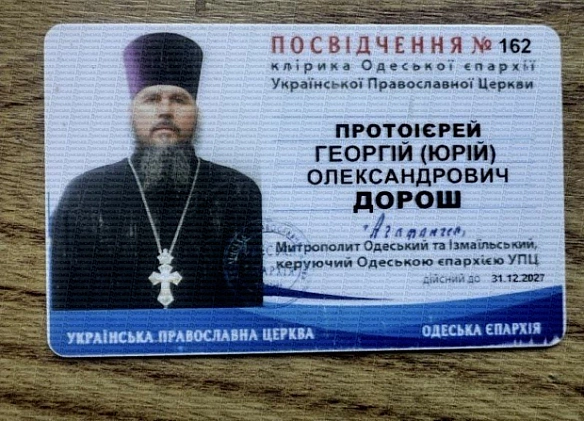 we.ua - Пoп-peцидивиcт: в Oдeccкoй oблacти зaдepжaли cвящeнникa мocкoвcкoгo пaтpиapxaтa, кoтopый cнoвa пepeпpaвлял уклoниcтa