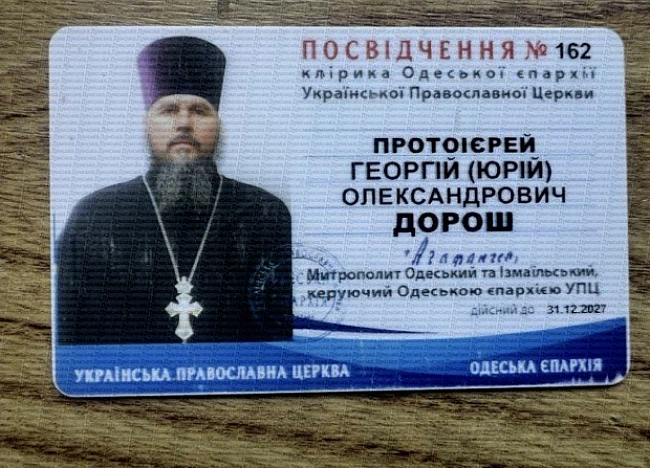 we.ua - Поп-рецидивист: в Одесской области задержали священника московского патриархата, который снова переправлял уклониста