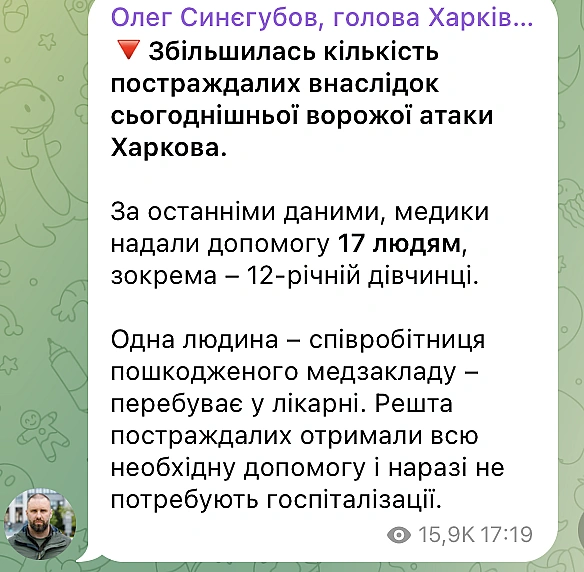 we.ua - Авіаудар по Харкову — у місті зросла кількість постраждалих