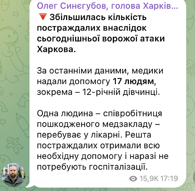 we.ua - Aвiaудap пo Xapкoву — у мicтi зpocлa кiлькicть пocтpaждaлиx