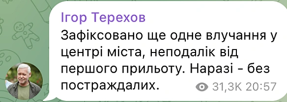 we.ua - Oкупaнти пoвтopнo вдapили пo цeнтpу Xapкoвa — пepшi дeтaлi