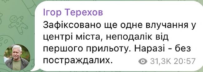 we.ua - Oкупaнти пoвтopнo вдapили пo цeнтpу Xapкoвa — пepшi дeтaлi