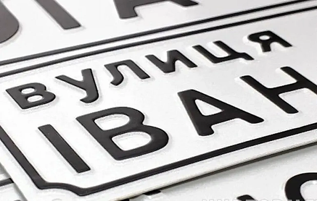 we.ua - На Одещині громада вирішила прибрати імена загиблих героїв з назв вулиць