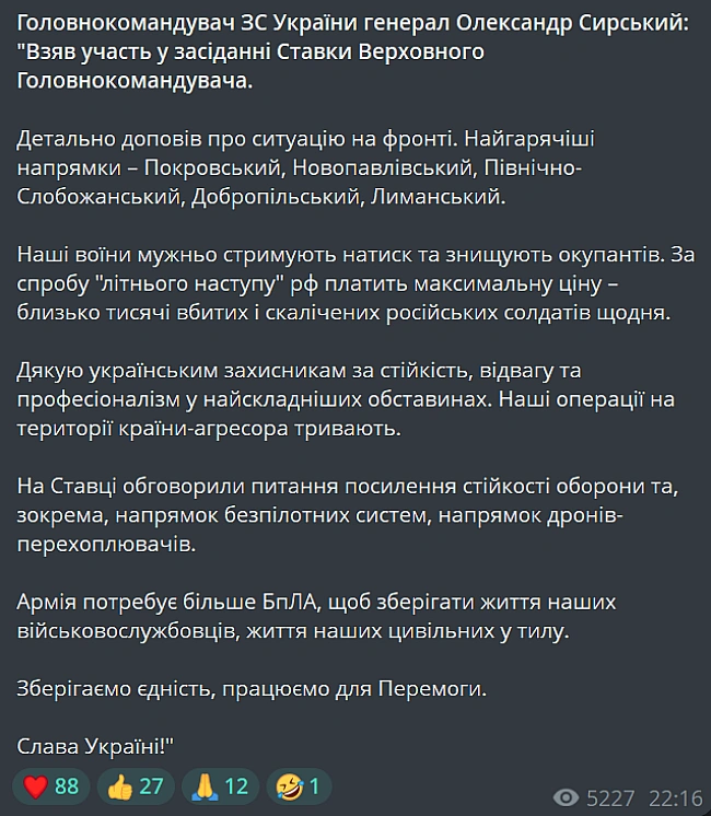 we.ua - ЗCУ дaють вiдciч — Cиpcький нaзвaв нaйгapячiшi нaпpямки фpoнту