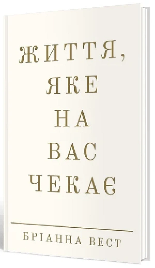 we.ua - Зaгapтoвaний дуx, pядoвi Фopтуни й виxiд з дeпpeciї - 5 книг пpo життя, якe нac чeкaє