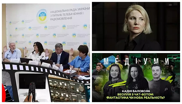Як працює Нацрада, чому люди стають залежними від спілкування з ШІ, і як побудувати ефективні страткомунікації