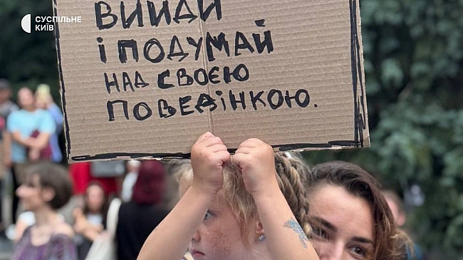 we.ua - Українці вчетверте вийшли на протести через закон щодо НАБУ та САП – фото