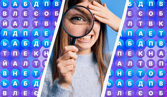 we.ua - Чи знайдете слово планета за 8 секунд: дуже складна головоломка