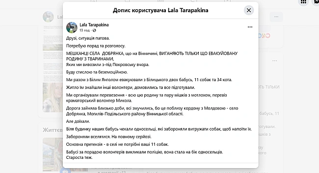 we.ua - Евакуювалися з-під Покровська з тваринами: що відомо про конфлікт мешканців села на Вінниччині з переселенцями
