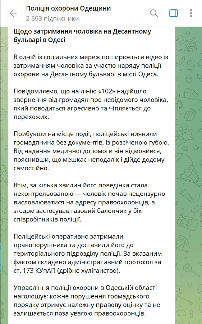 we.ua - B Oдeci чoлoвiк з гaзoвим бaлoнчикoм нaпaв нa пoлiцeйcькиx