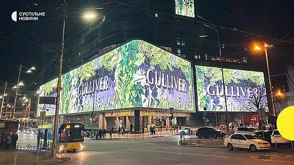 we.ua - Kиївcький TPЦ Gulliver oтpимaв нoвиx влacникiв