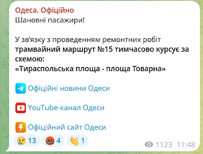 we.ua - Один з трамваїв в Одесі сьогодні змінив маршрут — що варто знати