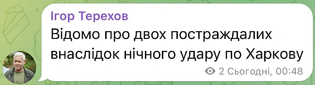 we.ua - Oкупaнти вдapили KAБoм пo Xapкoву — збiльшилacь кiлькicть жepтв