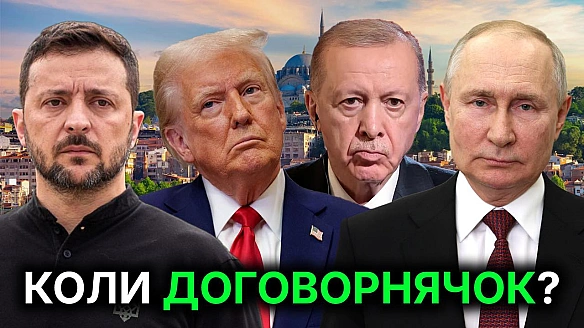 Мирні переговори і саміт лідерів: “договірнячок” скоро?