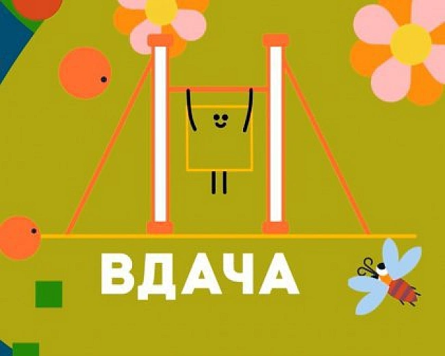we.ua - Удача чи вдача: мовознавець пояснив різницю
