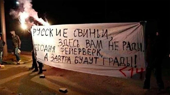 we.ua - У Грузії спалили прапор Росії та розбудили вибухами російську збірну перед матчем чемпіонату світу