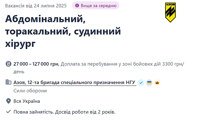 we.ua - В Азові потрібні хірурги — які умови та зарплата