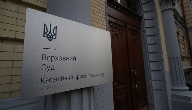 we.ua - Поліцейський-зрадник з Харківщини проведе за ґратами 15 років - Верховний Суд підтвердив вирок