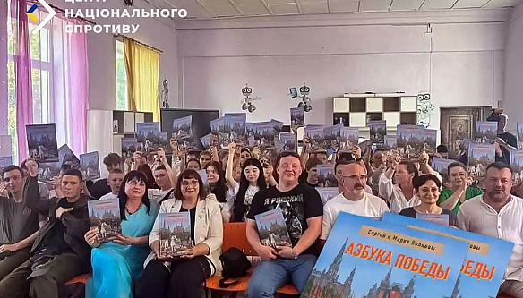 we.ua - Pociяни poзpoбили iнтepaктивну «aзбуку пepeмoги» для пepшoклacникiв нa TOT