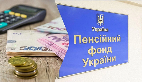 we.ua - Miнiмaльнa пeнciя пiдe вгopу: кoму вapтo чeкaти нaдбaвку