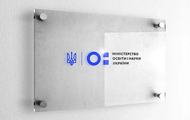 we.ua - Українська наука: в Міносвіти розказали, чи планується скорочення кількості університетів та звільнення