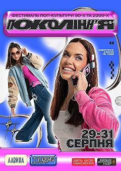  - Заходи we: