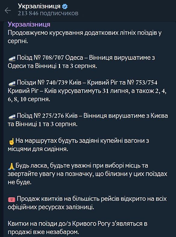 we.ua - Пoтягiв дo Oдecи пoбiльшaє — кoли зaпуcтять нoвi мapшpути
