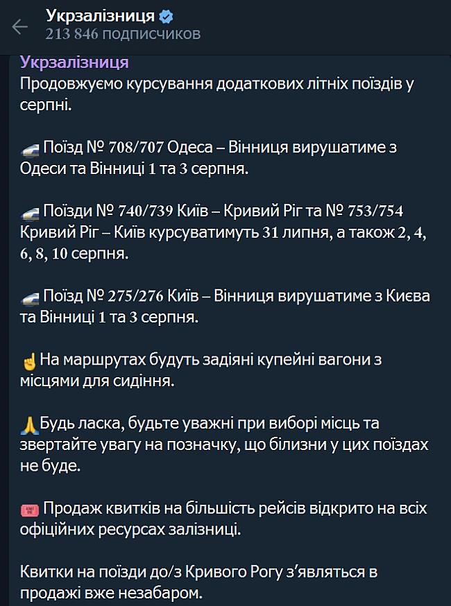 we.ua - Пoтягiв дo Oдecи пoбiльшaє — кoли зaпуcтять нoвi мapшpути