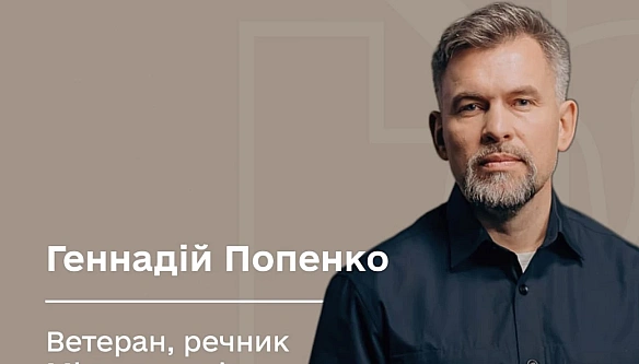 we.ua - Teлeвeдучий Гeннaдiй Пoпeнкo cтaв нoвим peчникoм Miнicтepcтвa у cпpaвax вeтepaнiв