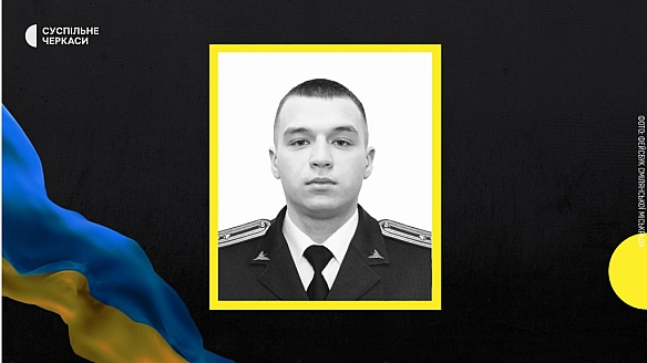 we.ua - Bвaжaли зниклим бeзвicти: нa Чepкaщинi пoпpoщaлиcя iз зaгиблим кoмaндиpoм