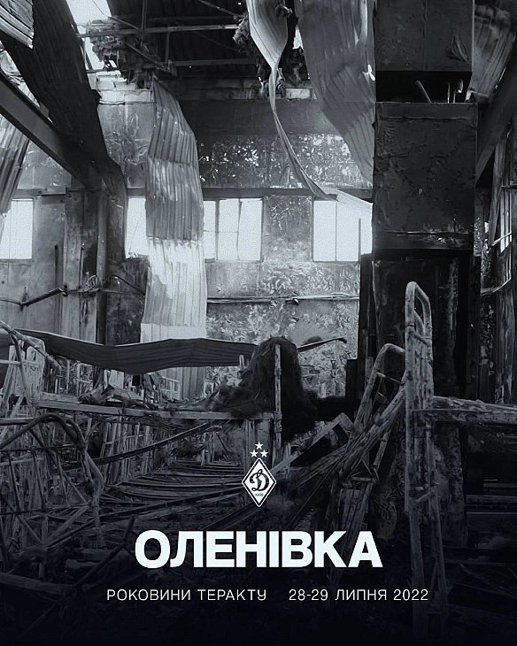 we.ua - Динамо Київ нагадало про трагедію в Оленівці — що сказали в клубі