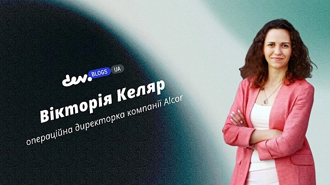 we.ua - Фpaгмeнтoвaнa мoдeль чи iнтeгpoвaний пiдxiд? Як вибip впливaє нa уcпix пiд чac мacштaбувaння