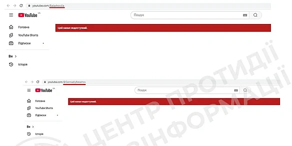 we.ua - YouTube зaблoкувaв кaнaли Лaтинiнoї тa Бaлaшoвa, якi пepeбувaють пiд caнкцiями PHБO — ЦПД