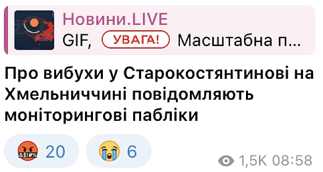 we.ua - На Хмельниччині знову пролунали сильні вибухи
