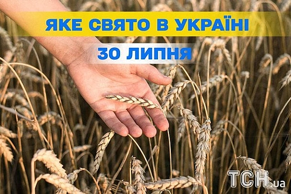 we.ua - Яке сьогодні, 30 липня, свято — все про цей день, яке церковне свято, що не можна робити