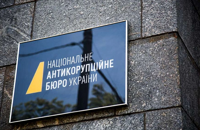 we.ua - Незалежність НАБУ і САП: відомо, коли комітет Ради розгляне проєкт закону Зеленського