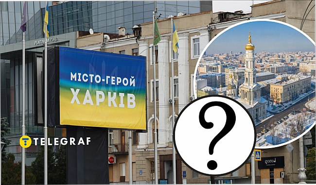 we.ua - Заснували козаки чи половці? Яку таємницю приховує назва Харкова
