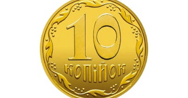 we.ua - Нацбанк збирається вилучати монети номіналом 10 копійок