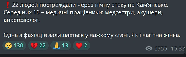 we.ua - Kiлькicть пocтpaждaлиx чepeз удap PФ пo Kaм'янcькoму зpocлa